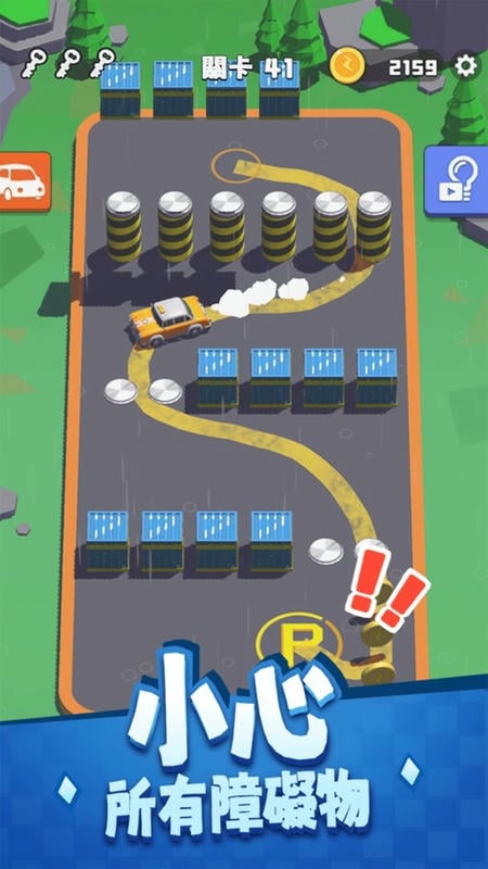 老板挪個(gè)車(chē) v1.0.15.404.401.0214 安卓版 1