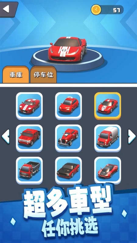 老板挪個(gè)車(chē) v1.0.15.404.401.0214 安卓版 2