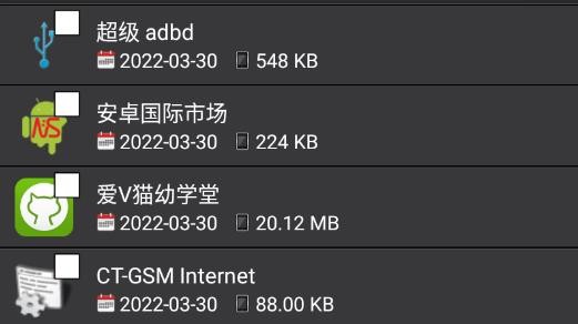 adbd Insecure漢化版(超級 adbd) v1.30 安卓版 2