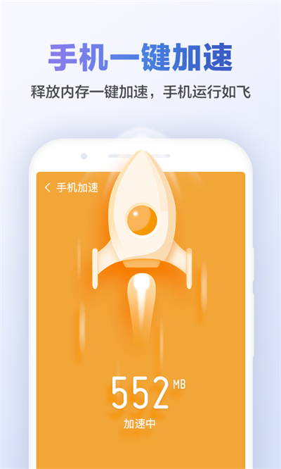 獵豹清理大師2025最新版1