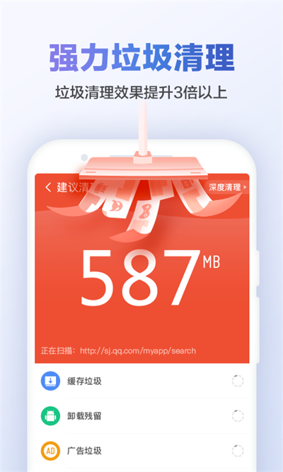 獵豹清理大師2025最新版3