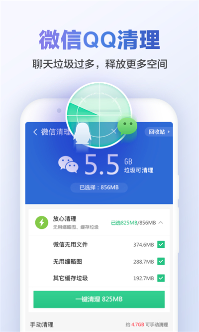 獵豹清理大師2025最新版4