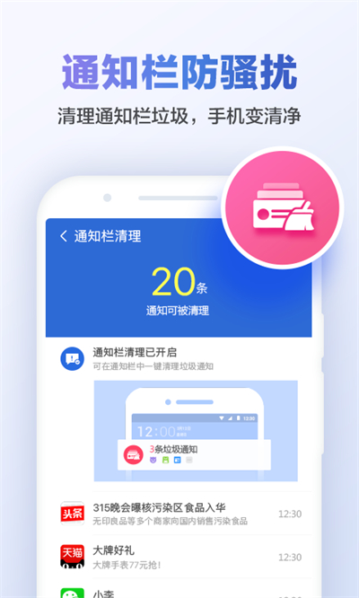 獵豹清理大師2025最新版0