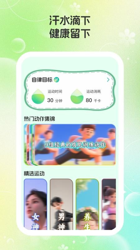 掌尚計(jì)步 v2.0.2 0