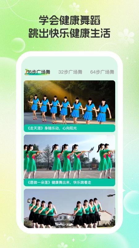 掌尚計(jì)步 v2.0.2 2