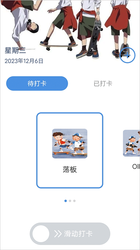 滑行無(wú)界 v2.0.2 1