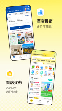 美團(tuán)團(tuán)購app v12.41.202  安卓版 3