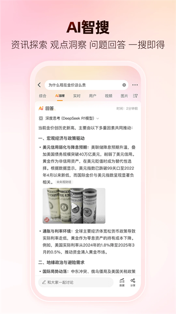 微博搜索手機版 v15.8.2 最新版 0