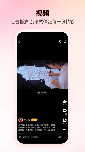 新浪微博hmos版 v15.8.2 最新版 0