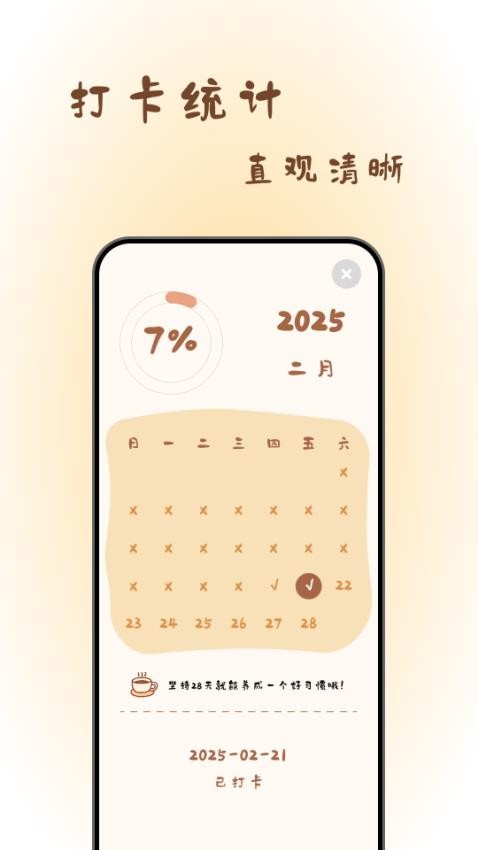 熊醒醒起床啦 v1.4.0 0
