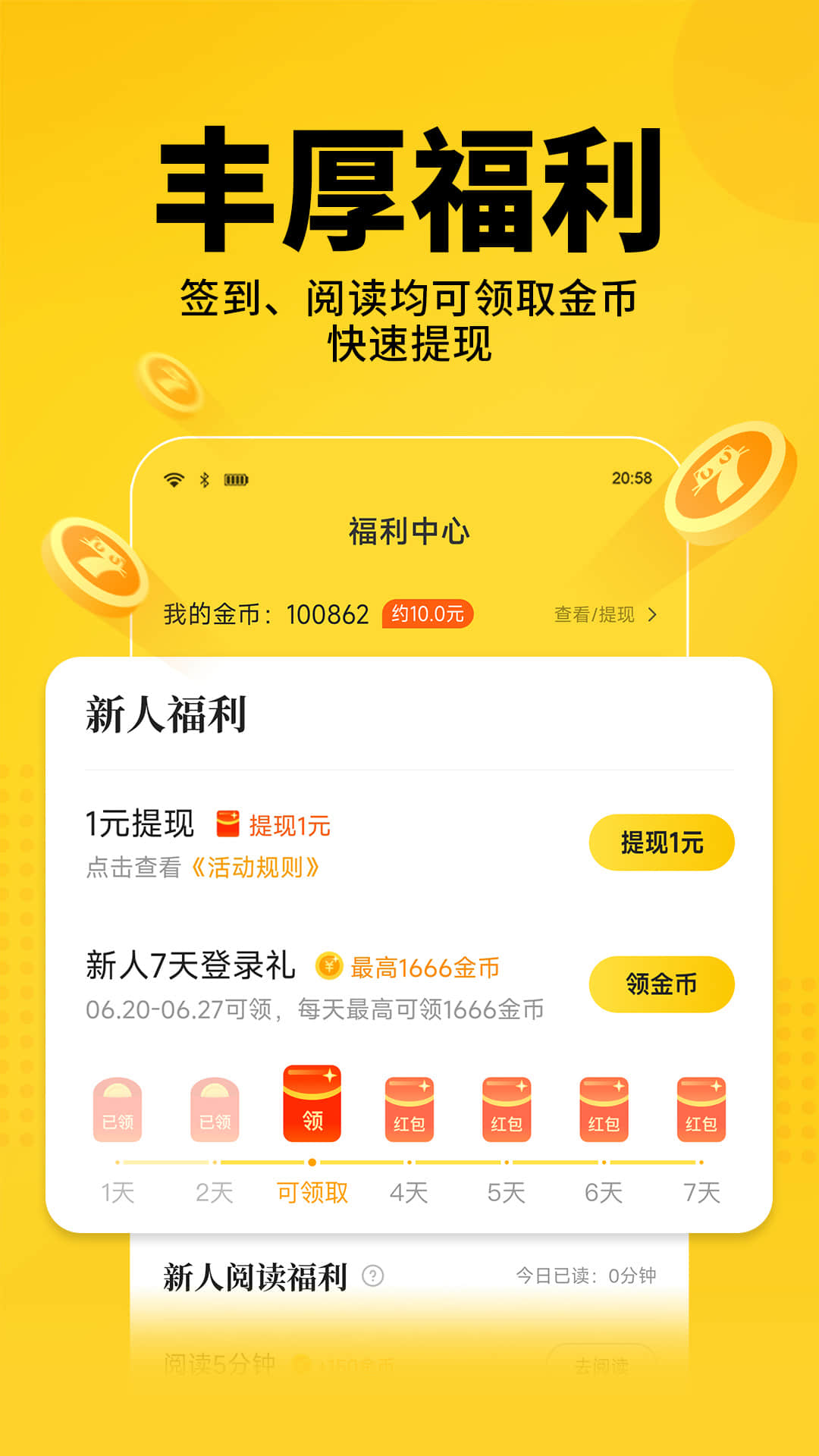 七貓免費(fèi)小說去廣告版 v7.78 0