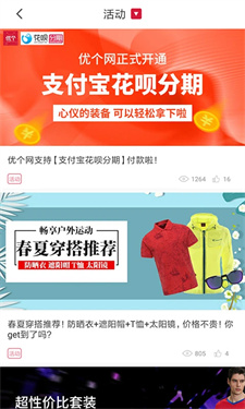 優(yōu)個(gè)運(yùn)動(dòng) v9.3.2 2