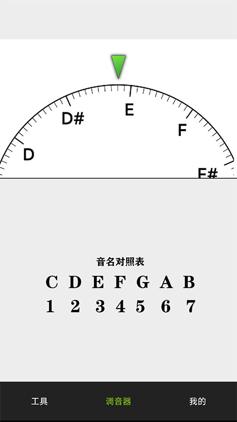 調(diào)音器手機(jī)版 v8.1.8安卓版 1