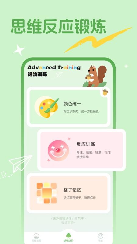 動(dòng)腦時(shí)刻 v1.0.0 2
