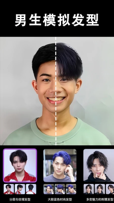 發(fā)型酷酷 v20.2 0