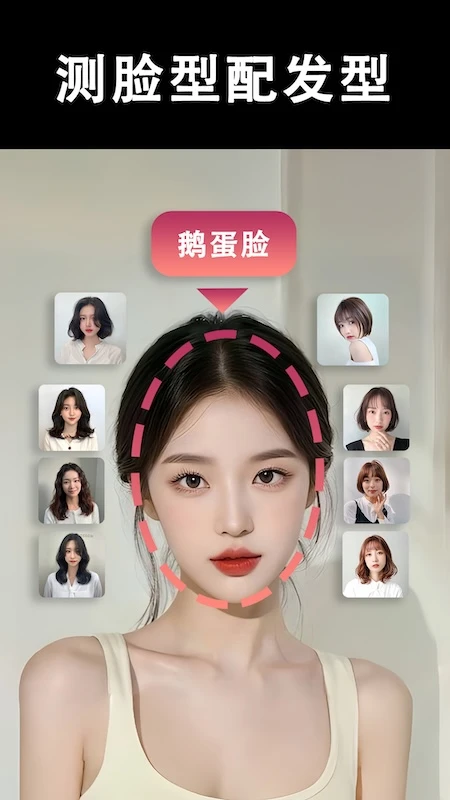 發(fā)型酷酷 v20.2 1