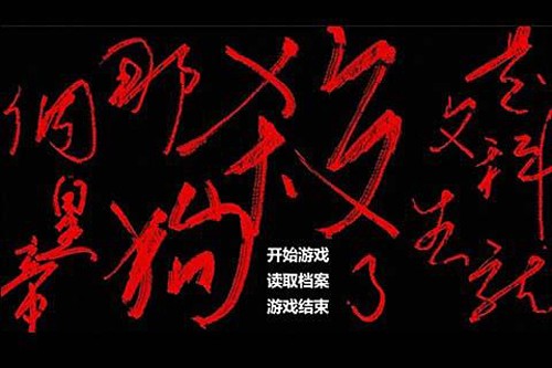 是文科生就殺了那個(gè)狗皇帝 v1.0.0.0 安卓版 1