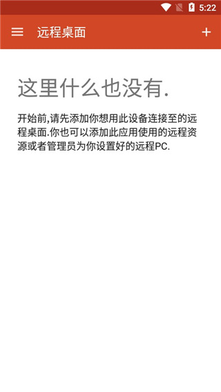 microsoft remote desktop漢化版 v11.0.0.40 官方手機(jī)版 4