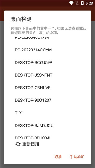 microsoft remote desktop漢化版 v11.0.0.40 官方手機(jī)版 3