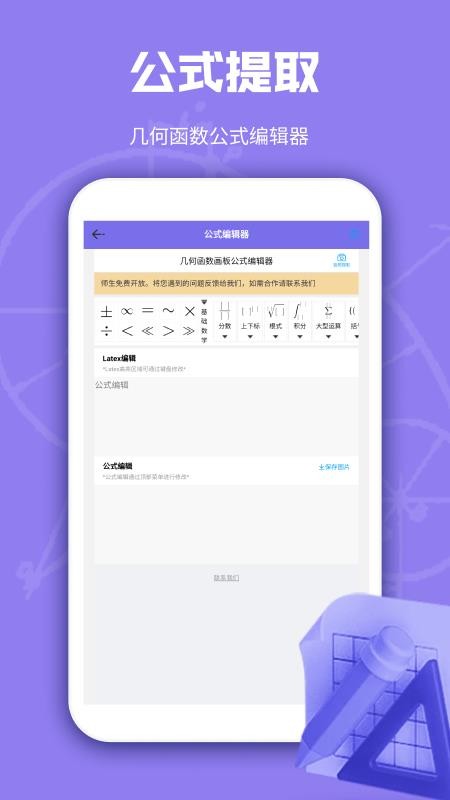 幾何白板 v1.2 0