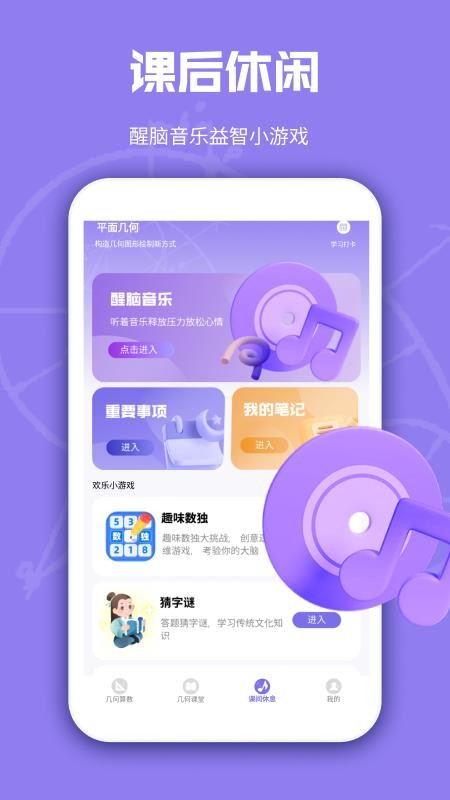 幾何白板 v1.2 1