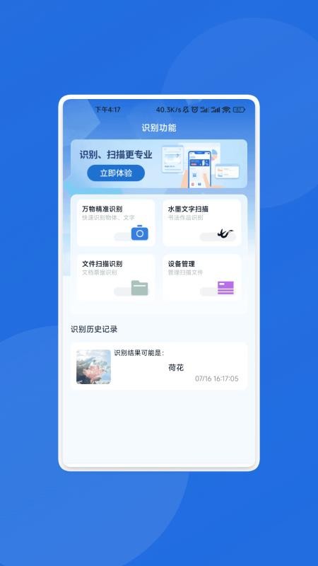 瑞象掃描精靈 v1.1.1 0