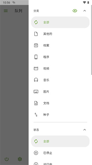 漢化版adm安卓版 v14.0.38官方最新版 3