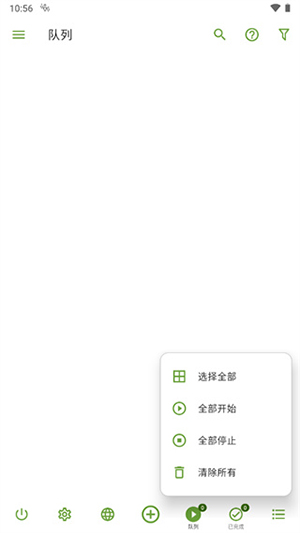 漢化版adm安卓版 v14.0.38官方最新版 2