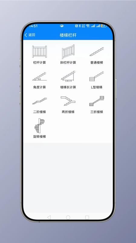 建工計算大全 v1.0 0