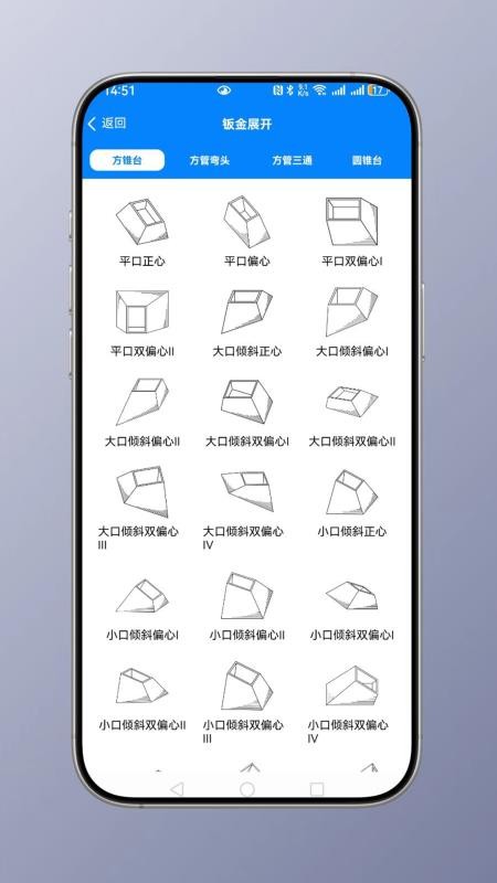 建工計算大全 v1.0 1