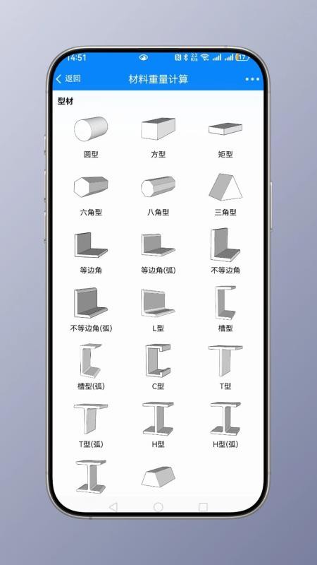 建工計算大全 v1.0 2