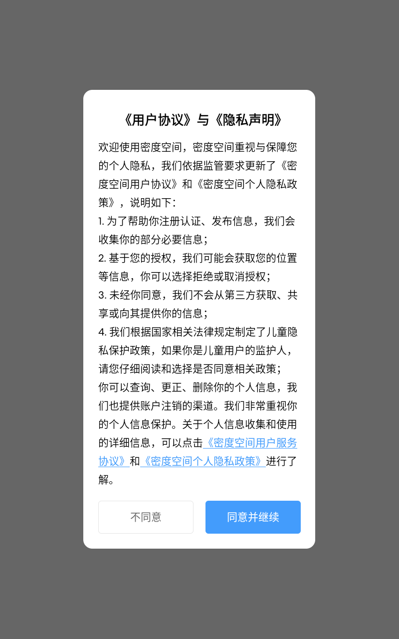 密度空間軟件 v2.2.5 2