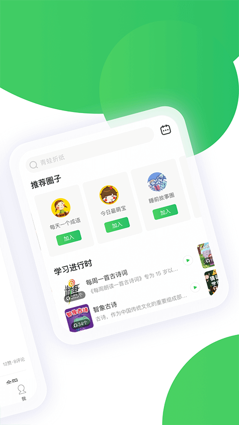 智慧樹家長版 vP_Final_8.0.8 0