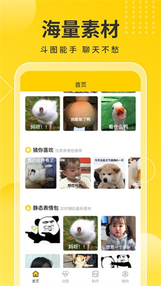 趣圖寶 v1.1.4.1 0