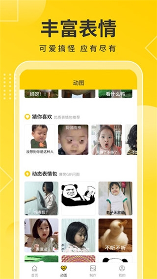 趣圖寶 v1.1.4.1 1