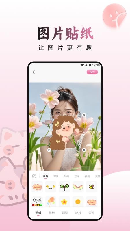 甜蕉時光 v1.1 2