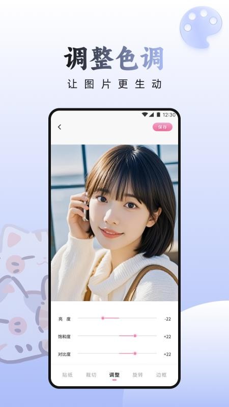 甜蕉時光 v1.1 0