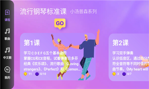 彈彈鋼琴 v3.1.0 1