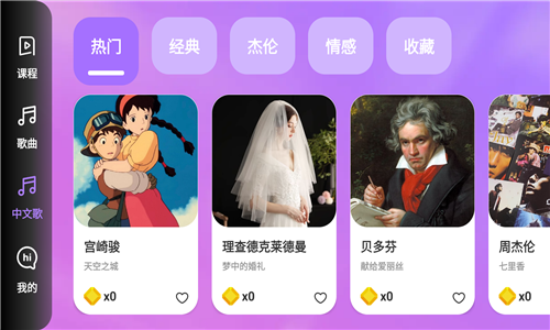 彈彈鋼琴 v3.1.0 0