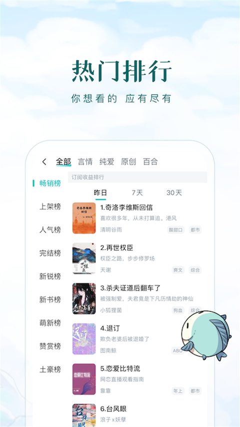 長佩文學(xué)論壇手機客戶端 v2.7.5 安卓版 1
