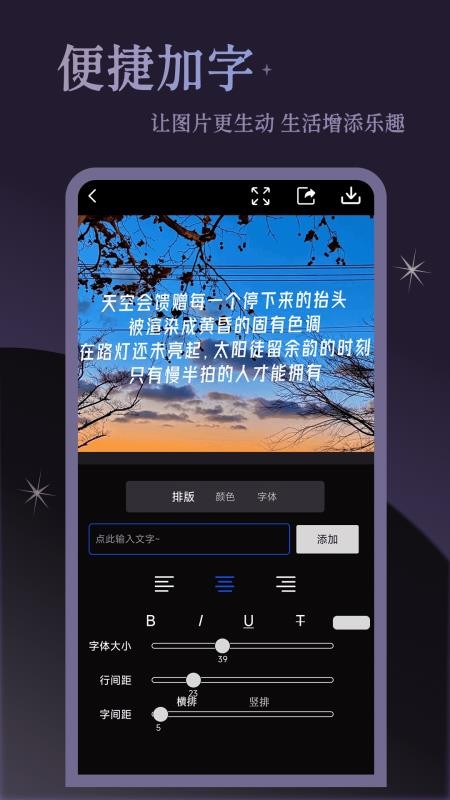 美圖加字 v1.0.1 0