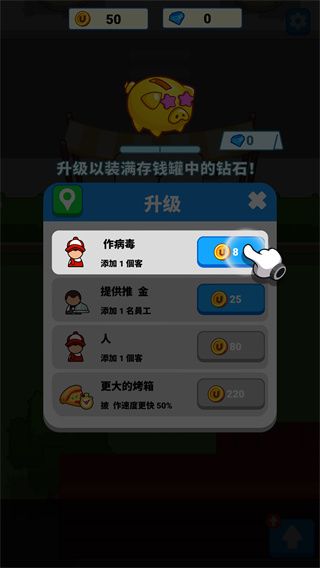 美食熱餐廳大亨 v4.5.1 安卓版 2