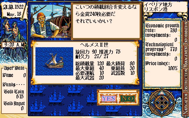 大航海時代2 v1.0 安卓版 2