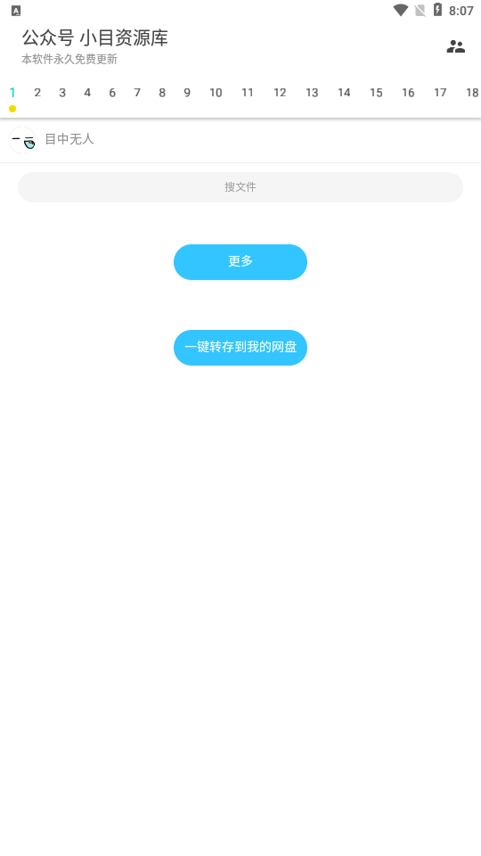 超級聚合軟件庫 v1.0.1 1