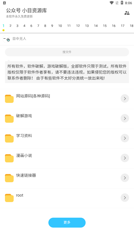 超級聚合軟件庫 v1.0.1 0