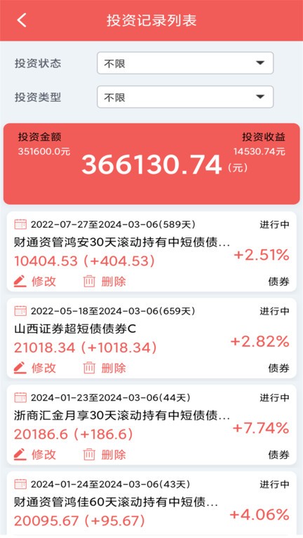 年化利率計(jì)算器 v1.0.3 1