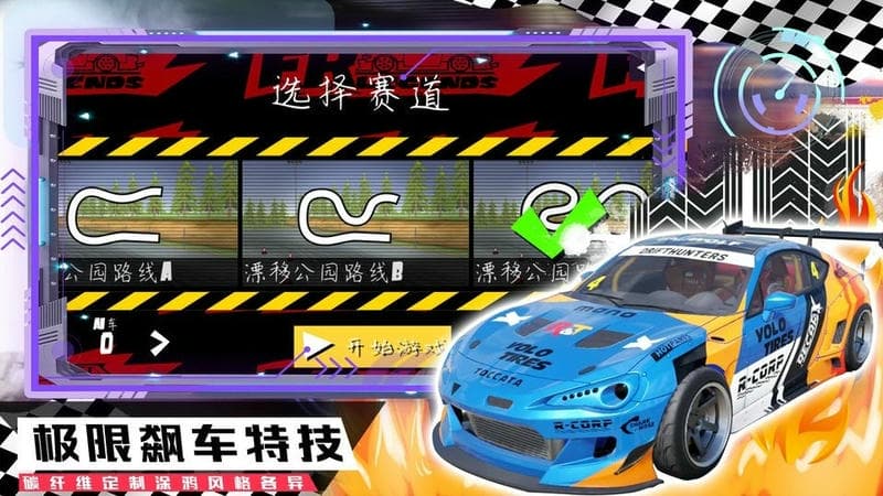 山地越野賽車比賽 v1.0 安卓版 0