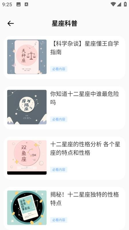漫步星空 v3.0.0 2