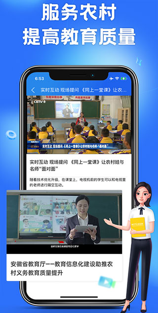 國家中小學網(wǎng)絡云平臺免費網(wǎng)課app v7.1.9 官方安卓版 2