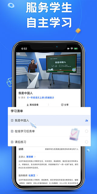 國家中小學網(wǎng)絡云平臺免費網(wǎng)課app v7.1.9 官方安卓版 1